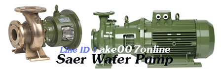 จำหน่าย ขายปั้มน้ำยี่ห้อ แซร์ Saer Water Pump รับประกอบระบบ Booster Pump ปั้มน้ำขึ้นที่สูงอาคารสูง ปั้มน้ำในโรงงานอุตสาหกรรม ติดต่อไลน์ไอดี ake007online